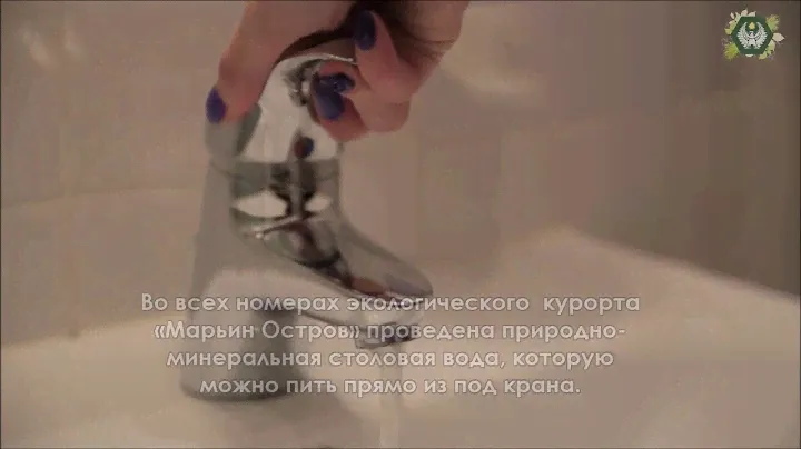 Экологический курорт "Марьин Остров"