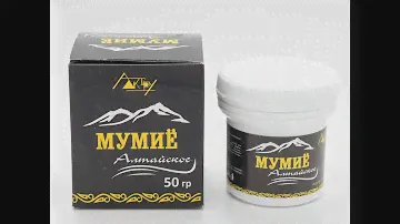 Мумиё алтайское очищенное «Горная Благодать»  Купить мумиё в фито аптеке  “Русские корни “