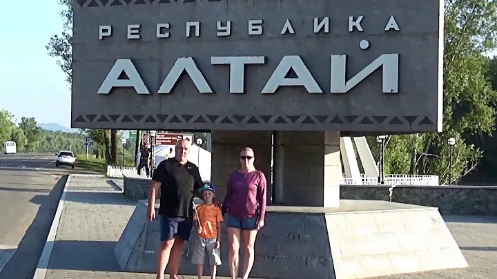 Горный Алтай. Часть I (Манжерок)