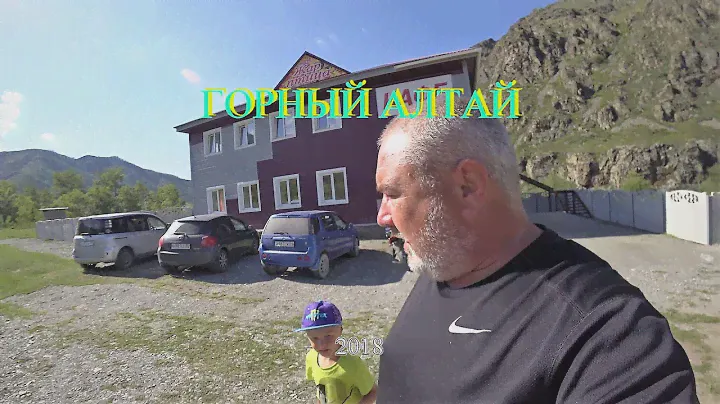Горный Алтай ч. 8 (кафе Жар-птица, тур. комплекс Эдем, с. Иогач)