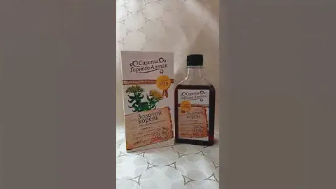 Золотой корень. Сиропы Горного Алтая.
