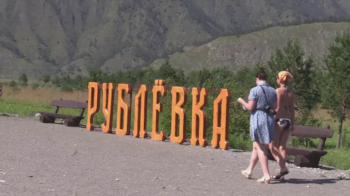 Рублёвка. Горный Алтай. Озеро. Пляж. Алтай. Горный. Отдых на Алтае