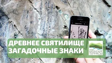 АЛТАЙ I МЕСТО СИЛЫ I Древнее святилище около нашей заимки
