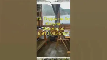 Дом на берегу Катуни. Аренда. Манжерок. Алтай. #катунь #алтай #travel #отдых #природа