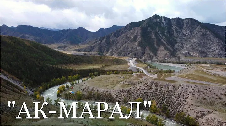 Дорога в Инегень. Турбаза Ак Марал. Алтай