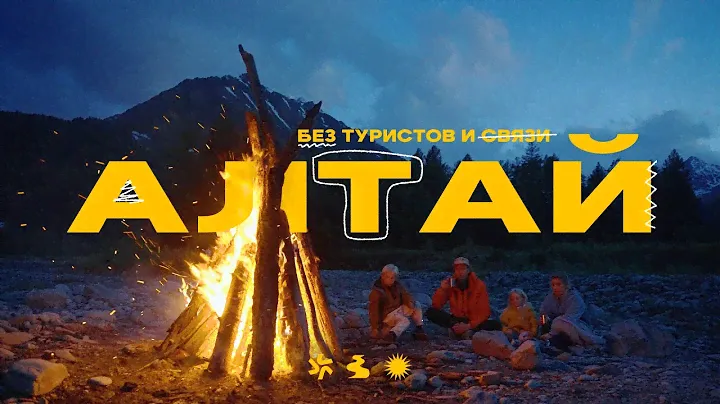 Алтай! Походы, водопады, ледники, Белуха!