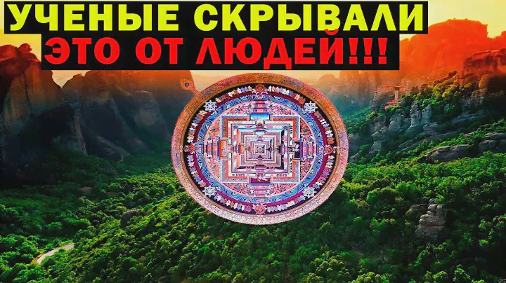 АЛТАЙ! ПОИСК ШАМБАЛЫ! УЧЕНЫЕ СКРЫВАЛИ ЭТО ОТ ЛЮДЕЙ!