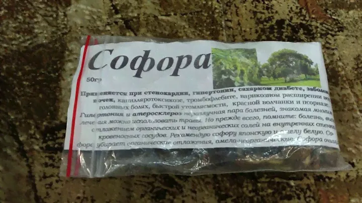 ЦЕЛЕБНЫЕ ТРАВЫ ИЗ АЛТАЯ
