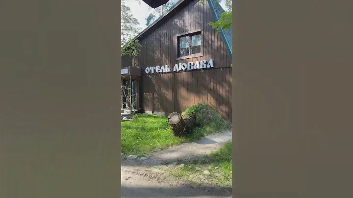 Отель Любава на Алтае 👍🏻Домики на берегу Катуни, баня, бассейн, ресторан просто покорили меня💜