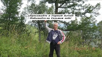 Горный Алтай. Седьмое небо. Эко-поселок  в Чемальском районе