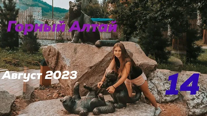 Горно Алтайск - Корона Алтая - отель Платина