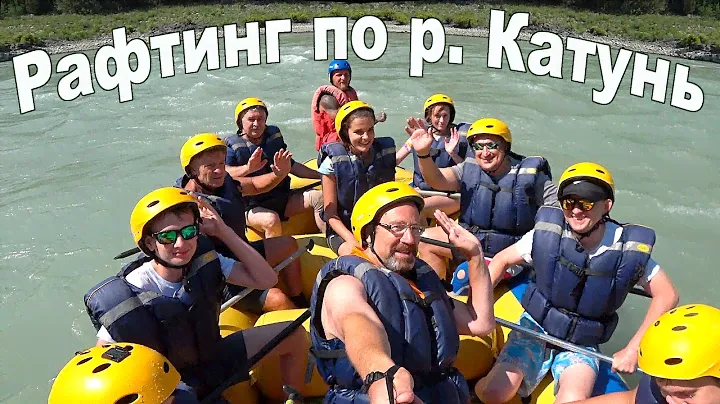 Горный Алтай, рафтинг по реке Катунь  |  Rafting on the Katun River, Altai Mountains